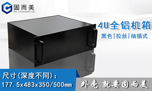 4u全鋁機箱工控服務(wù)器機箱標準機架式機箱外殼鋁外殼功放鋁機箱