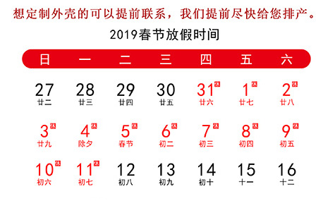 年假放假通知，年前下單都發(fā)貨喲